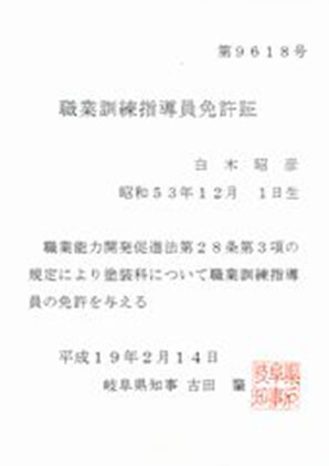 資格２